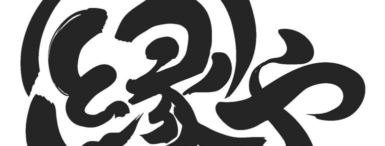 【縁や】/エコツーリズム&アートギャラリー